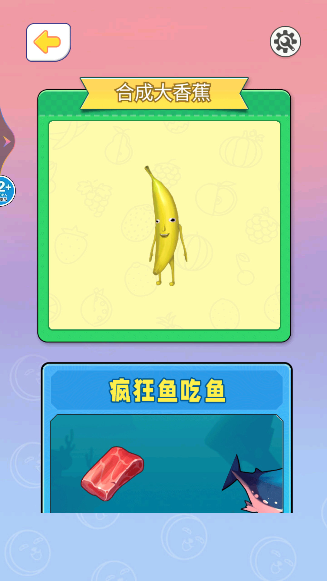 合成大香蕉20