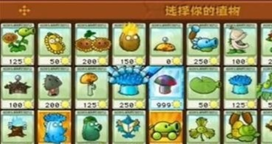 pvz杂交版内置菜单2