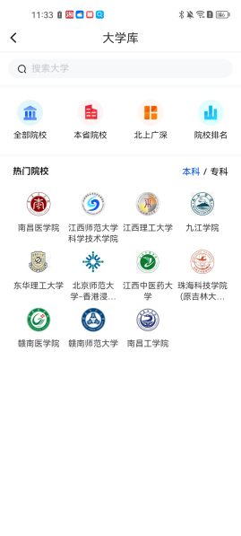 求学宝软件