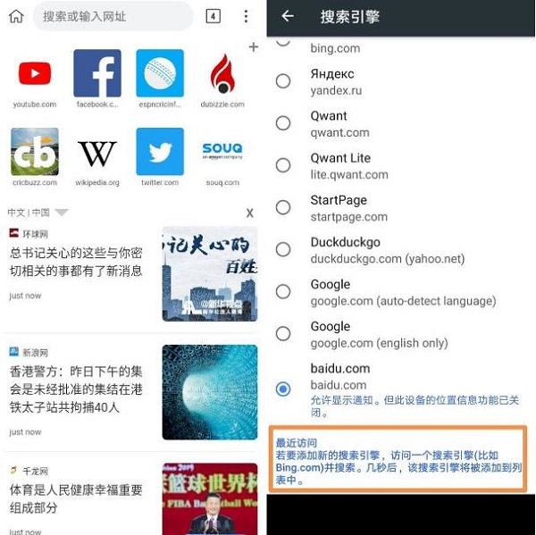 kiwibrowser浏览器