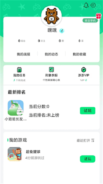 游闪小游戏0