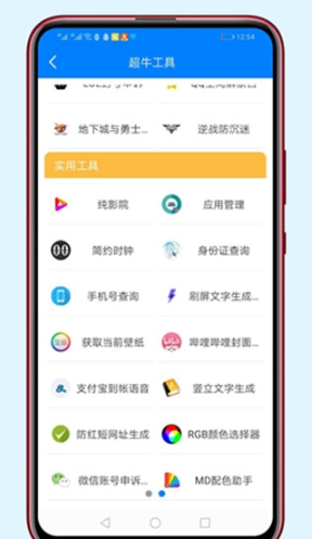 胖崽软件库v1.3