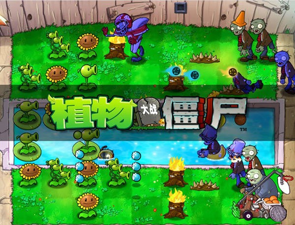 植物大战僵尸贝塔版6.661