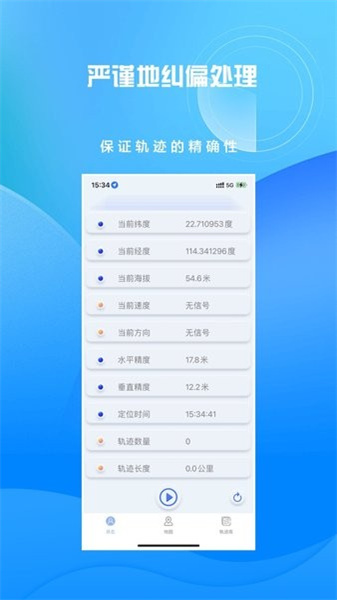 分享轨迹2