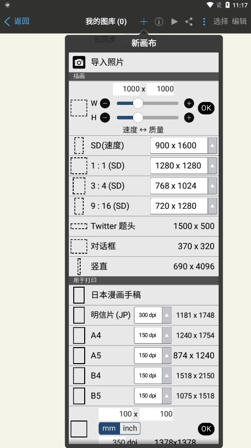 爱笔思画x免费笔刷20242