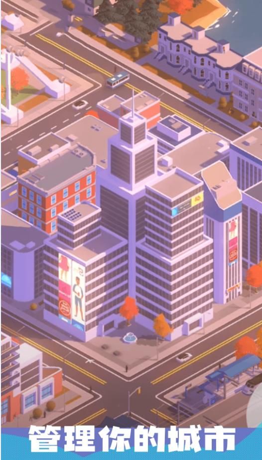 城市沙盒模拟0