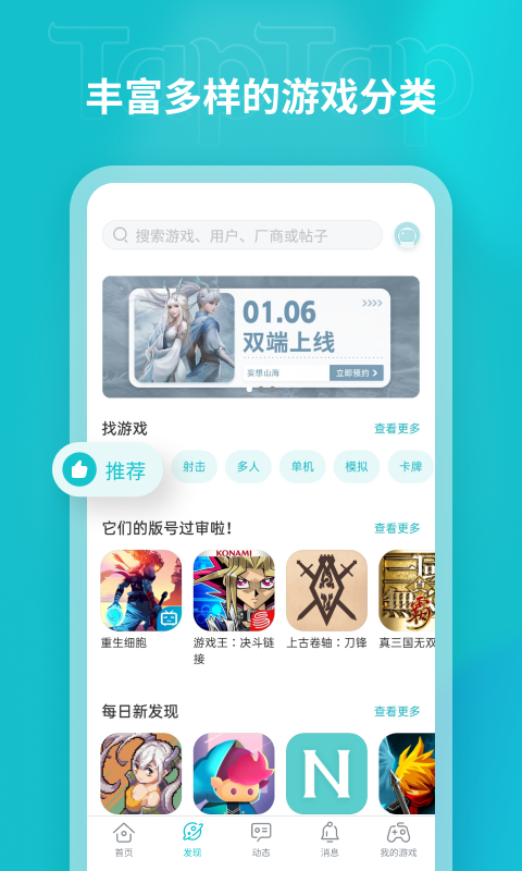 泰普泰普游戏taptap3