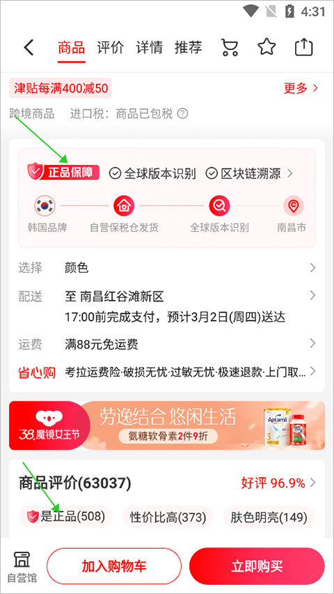 网易考拉海购