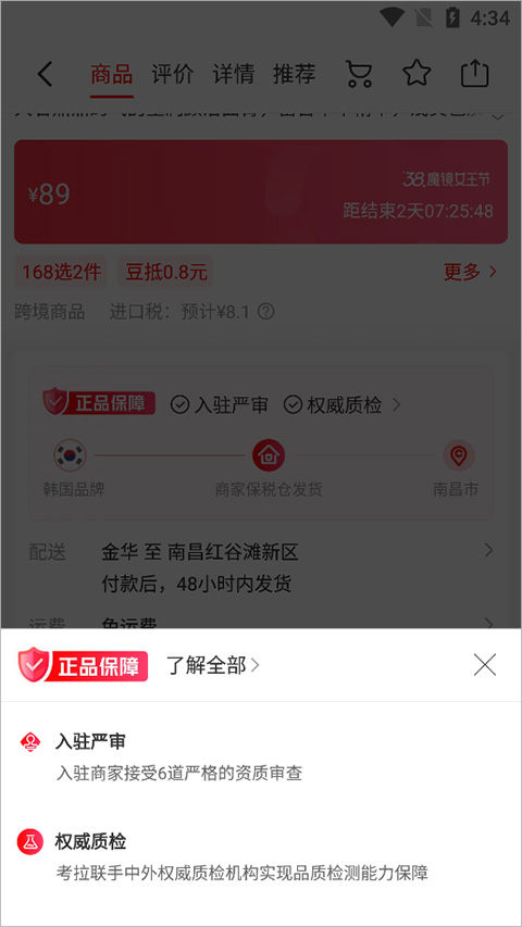 网易考拉海购