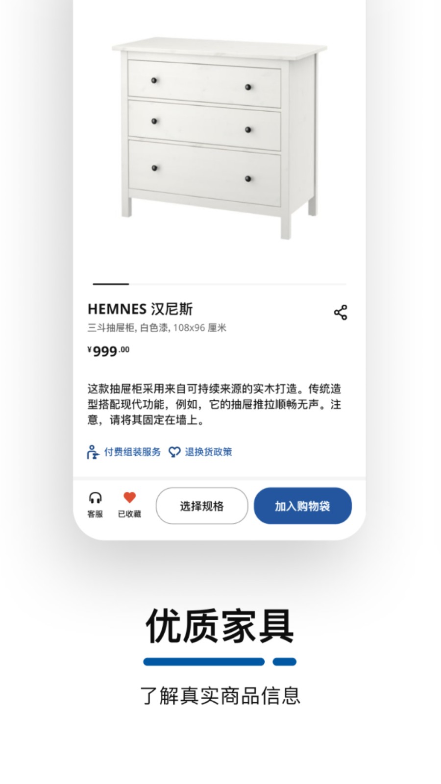 宜家家居IKEA4