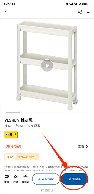 宜家家居IKEA