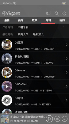 清风dj音乐网2