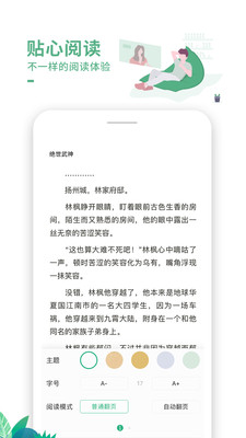 爱看书极速版小说2