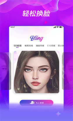 bling特效相机3