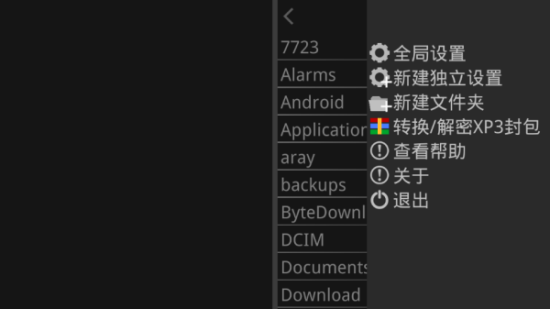 krkr模拟器1.3.90