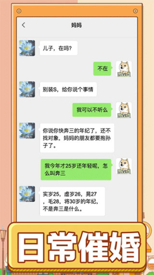 男人的反击无广告0