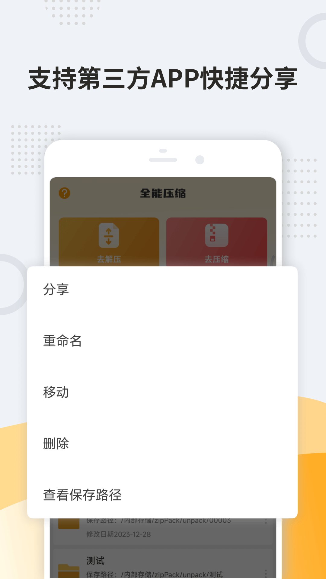 解压缩zip0