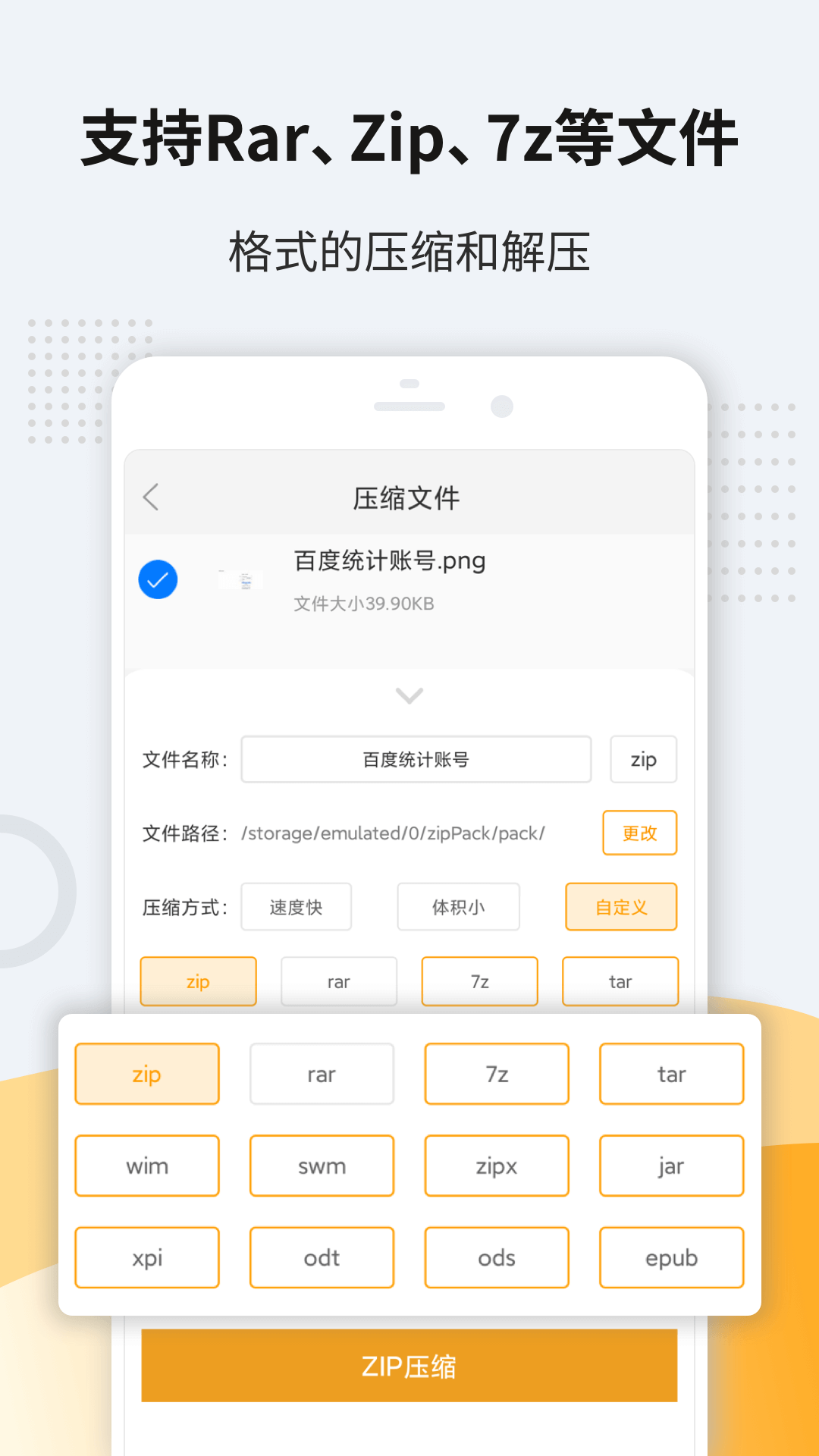 解压缩zip1