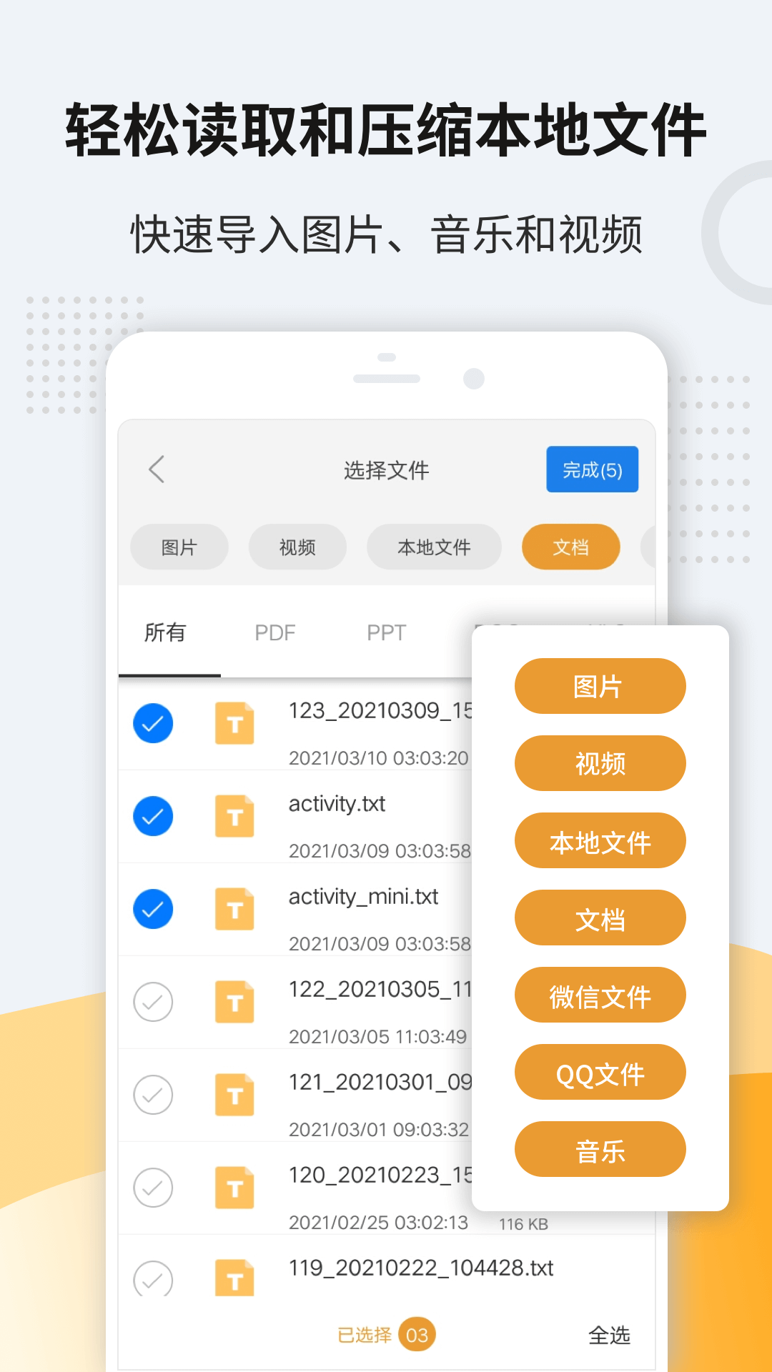 解压缩zip3