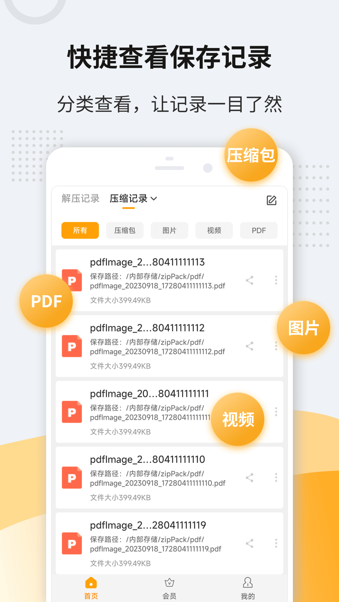 解压缩zip4