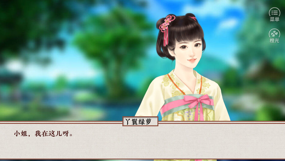 当家主母橙光游戏2