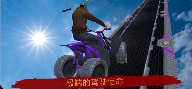 ATV四轮摩托赛跑20193