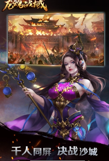 武之魅影之龙魂战域1