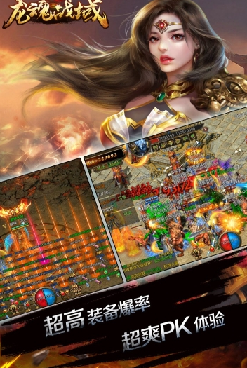 武之魅影之龙魂战域2