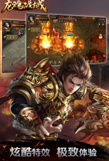 武之魅影之龙魂战域3