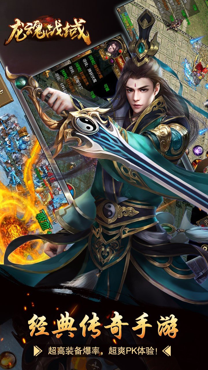 武之魅影之龙魂战域4