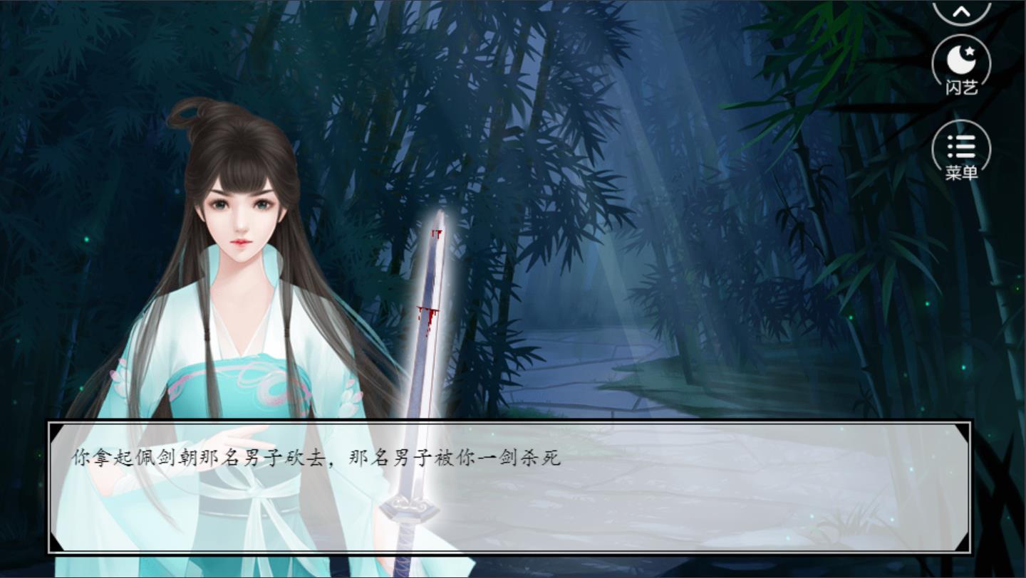 闪艺何不狂笑在穹巅0