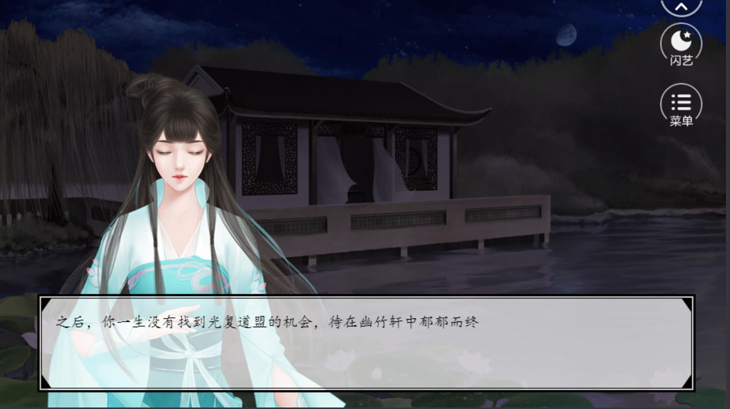 闪艺何不狂笑在穹巅1