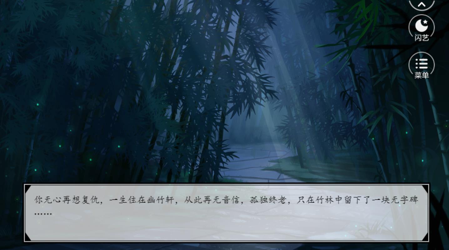 闪艺何不狂笑在穹巅3