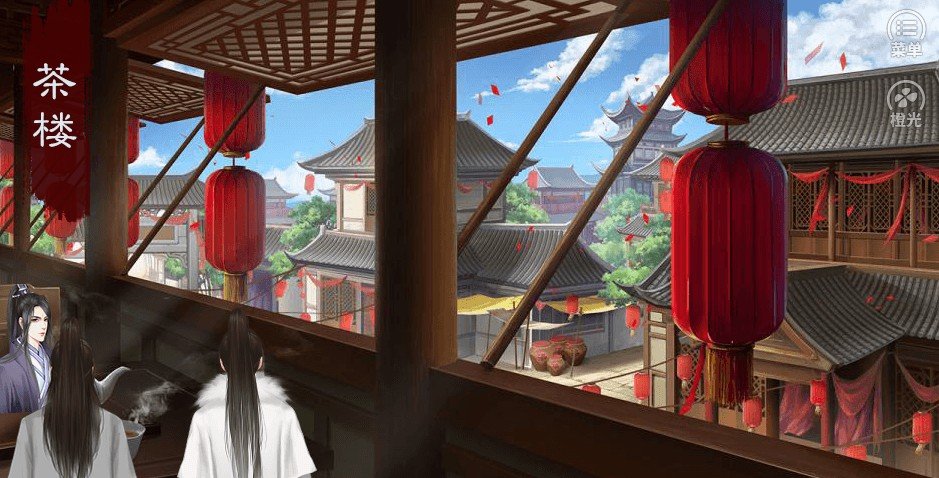 橙光教主离家出走了2