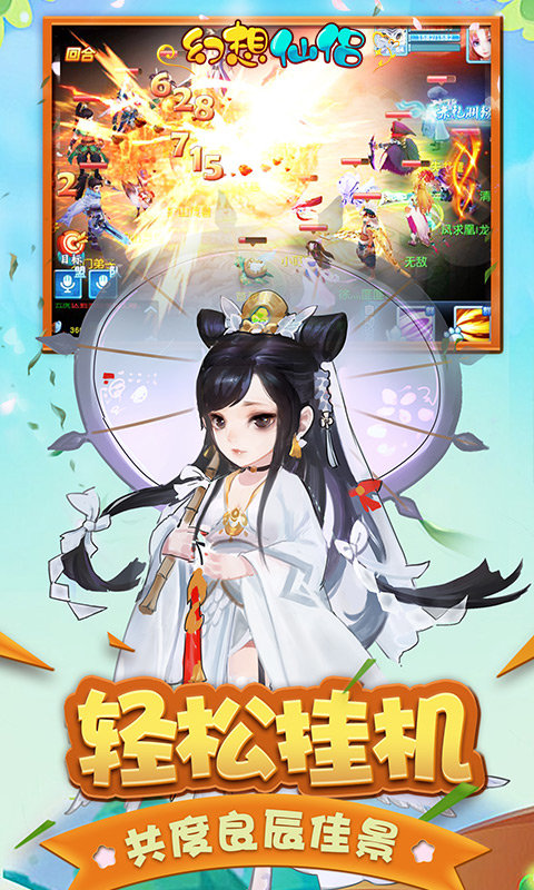 幻想仙侣折扣版2