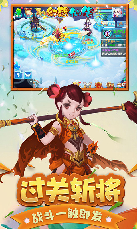 幻想仙侣折扣版4