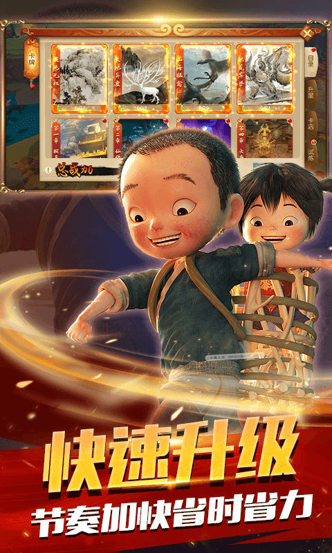 大圣归来棒指凌霄至尊版1