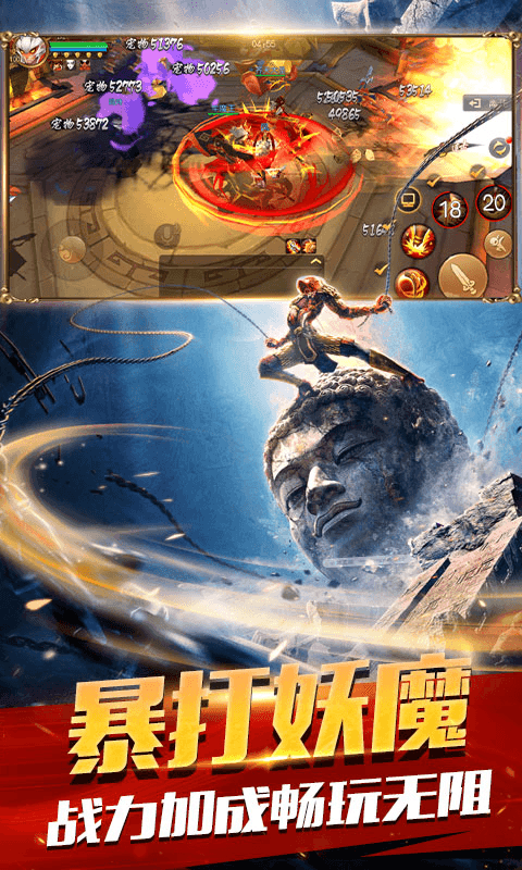 大圣归来棒指凌霄至尊版4