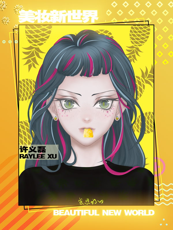 橙光美妆新世界4