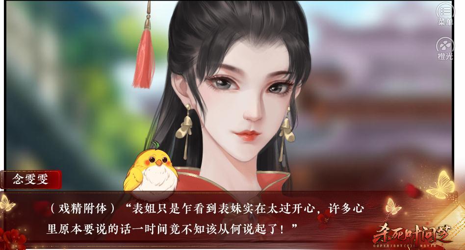 橙光杀死叶问芝1