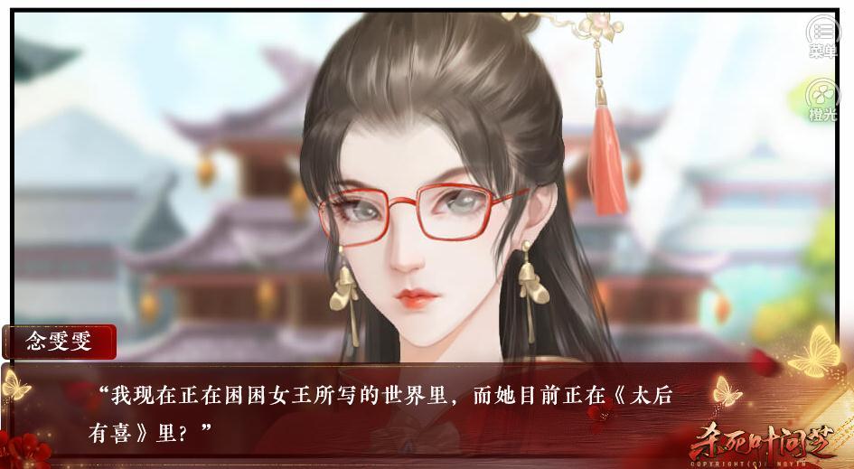 橙光杀死叶问芝3