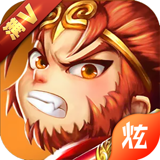 梦幻封妖记满V版