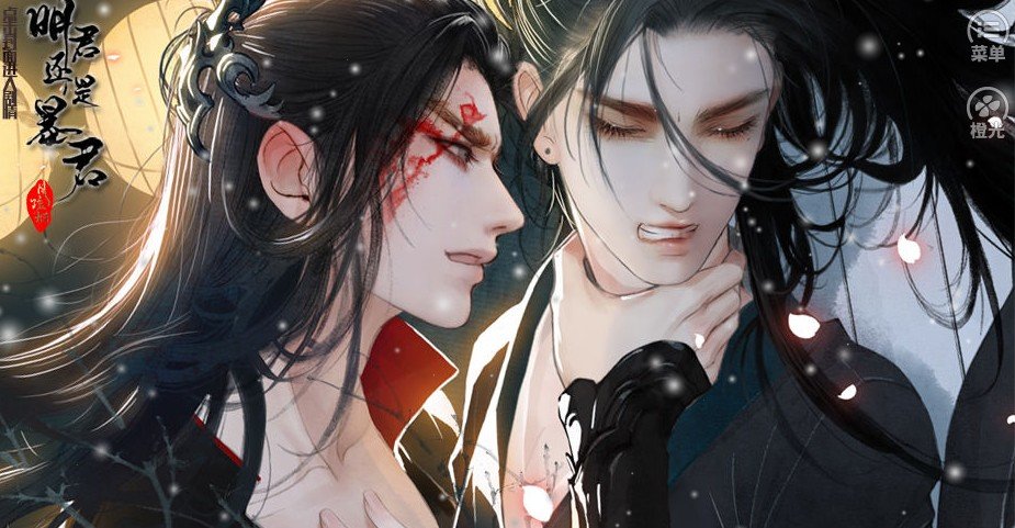 橙光明君还是暴君0