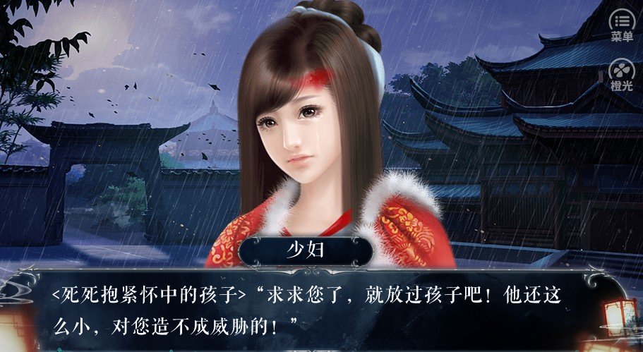 橙光明君还是暴君2