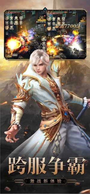 异界大陆龙族觉醒2