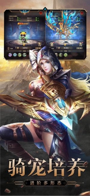 异界大陆龙族觉醒3