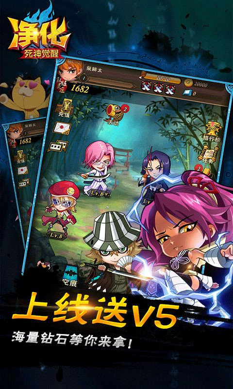 死神净化星耀版2