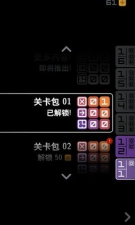 混音推箱2