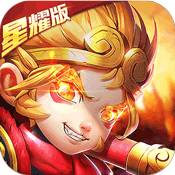 大圣觉醒福利版