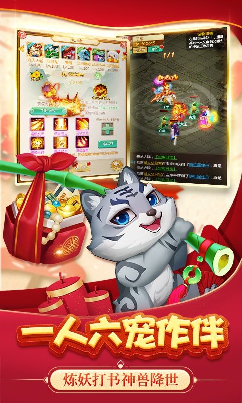 大圣觉醒福利版2